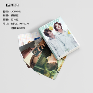KPOP 50 unids/caja <span class=keywords><strong>HARUTO</strong></span> Laser Photocard Lomo Card Photo Card Tarjeta holográfica - Product Image 2