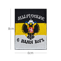 Écusson tactique Empire Russe, drapeau national brodé, rectangulaire, pour vêtements et sacs à dos