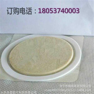 Patch transdermique Artemisia Annua 10x10mm respirant et adhésif pour enfants, patch rond pour points d'acupuncture - Product Image 5