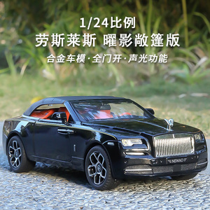 Moulage sous pression 1:24 Rolls-Royce obsidienne alliage toit ouvert voiture son lumière Jai Ai porte ouverte pendentif Collection modèles de voiture en métal - Product Image 3