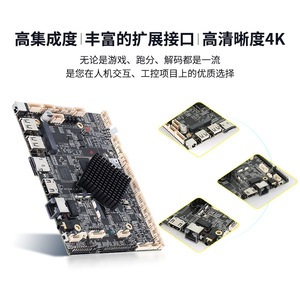 RK3288 Industrial <b>Motherboard</b> ARM Development Board For Vending Machine Advertising System With Onboard Network Card - Product Image 4