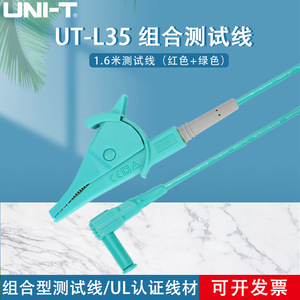 Uni-T UT-L35 Combination Test Cables 1.6m Alligator <b>Clip</b> Insulation For Multimeter Use - Product Image 4