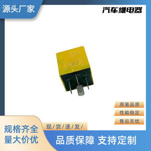Relé Intermitente para Automóvil Yu Zhou 12V 4P HF3503 para Reemplazo y Reparación - Product Image 4