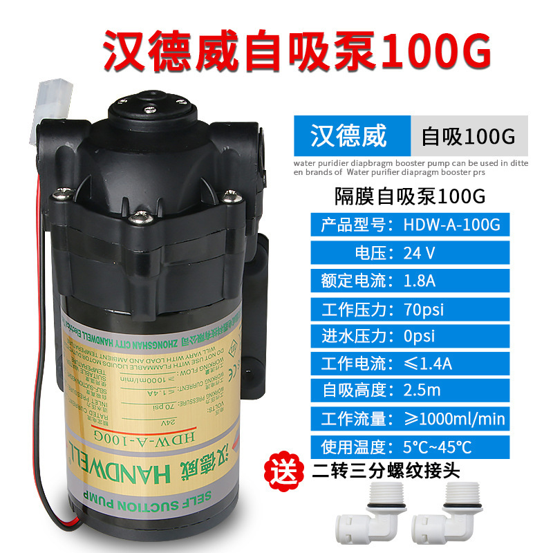 Handeway self-priming pump 100g [2-point outlet]
