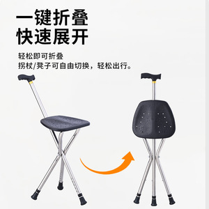 Canne de marche pliante Yuda en acier inoxydable avec siège de soutien pour personnes âgées et handicapées – Aide à la mobilité - Product Image 5
