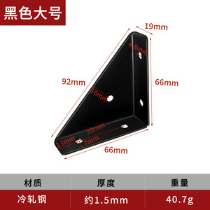 GQK GW2101 Three-sided Angle Code Fixed Right-angle <b>Bracket</b> Cold-rolled Steel Cabinet <b>Hanging</b> Code Layer Board Hardware Easy - Product Image 6