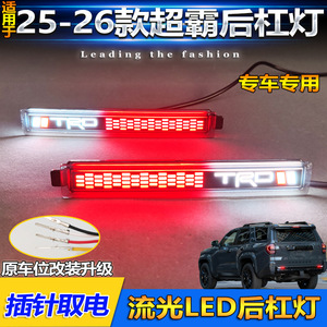 Feux de freinage LED pour Toyota 4Runner 2025 2026, feux arrière de pare-chocs avec emblème TRD - Product Image 3