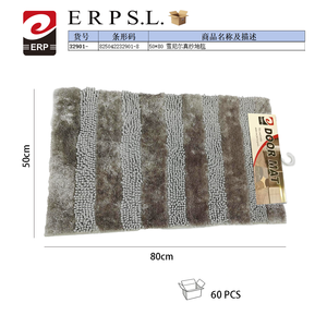 Tapis en fil chenille Erpsl 50x80cm, paillasson antidérapant pour entrée - Product Image 1