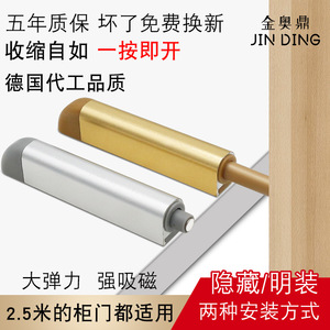 Aluminum Magnetic <b>Door</b> <b>Catch</b> For Kitchen Cabinet Minimalist Design With Silent Push Button Mechanism - Product Image 5