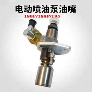 Válvula Solenoide para Generador de Alto Rendimiento 186F/188F/195, Bomba de Inyección de Combustible Eléctrica y Accesorios para Boquillas - Product Image 2