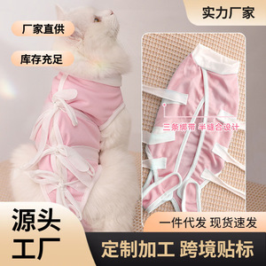 Gilet de récupération post-opératoire rose respirant anti-léchage pour chats femelles après stérilisation - Product Image 5