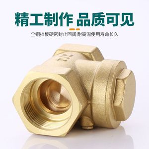All Copper Horizontal Check Valve 1 In For Tap Water Pipe Single Acting National Standard - Product Image 3