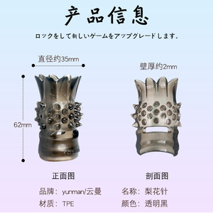 Anillo para pene con púas y función de vibración con bloqueo para estimulación adulta - Product Image 3