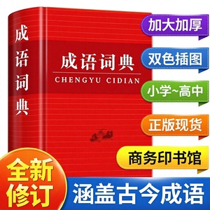 Öğrencilerin Ortak Deyimleri İfadeleri Sözlüğü-Yeni Baskı İlkokul/Ortaokul/Lise için Her Şey Dahil Referans Kitabı - Product Image 5