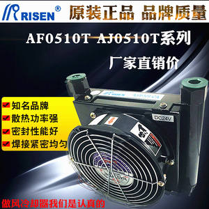 Enfriador de Aceite-Hierro Hidráulico RISEN 220V 24V Serie AJ0510T-CA AF0510T-CA - Product Image 5