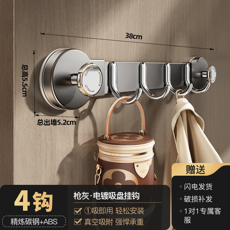 ตะขอแขวนหรูหราแบบถ้วยดูดสีเทาปืน [4 ตะขอ]