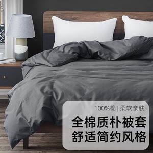 Pure Cotton Twill Duvet Cover Solid Color Eco-Friendly Minimalist Style Lightweight <b>Bedding</b> for Dormitories and Hotels - Product Image 5