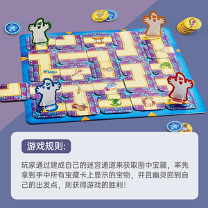 Juego de Laberinto Fantasmal, Entretenimiento Familiar, Juego Educativo, Rompecabezas, Juegos de Mesa para Niños - Product Image 4