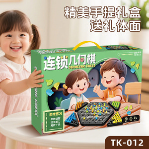 Geometric Chess Game <b>Large</b> Set Educational Toy For Kids 3-6 Years Plastic Board Game With Colorful Pieces And <b>Gift</b> <b>Box</b> Packaging - Product Image 3