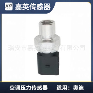 Capteur de pression de climatisation Jiyi 5Q0959126A à montage fileté pour Audi - Product Image 3
