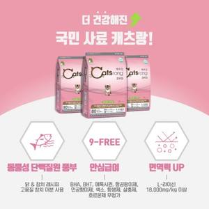 [CATSRANG] Alimento para Gatitos de 2 kg para Menores de 1 Año, Premium, Natural, Nutritivo, Equilibrado, Saludable, de Calidad Premium - Product Image 2