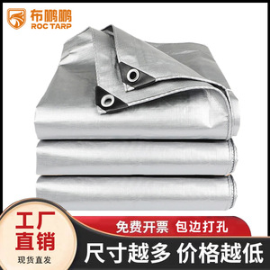Ruigu Huizhong PE Tarpaulin Double-sided Silver <b>Waterproof</b> Sunproof Outdoor Cover 3x4m - Product Image 5