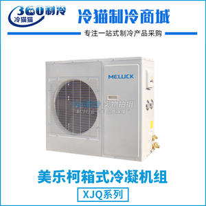 Unité de réfrigération Milerco 3Hp Xjqlagwwa pour congélation rapide à basse température, entre -15 et -25 degrés Celsius, pour immeubles de bureaux - Product Image 4