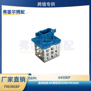 Module de résistance de contrôle de vitesse du ventilateur 6450EP pour Peugeot 206 Citroën Xsara Picasso - Product Image 5