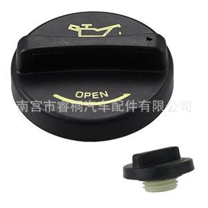 Bouchon de remplissage d'huile Shuangxuan 26510-26620 26510-26600 pour moteurs Hyundai Kia, unité unique en plastique - Product Image 1