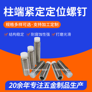 Yu Xian Stainless Steel Cylindrical Head Screws M12 Fully Threaded Polished For Standard Use - Product Image 5