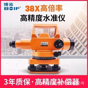 Niveau automatique Beijing Bofei DZS3-2T, précision 0,05 %, instrument de topographie extérieur en alliage d'aluminium - Product Image 5