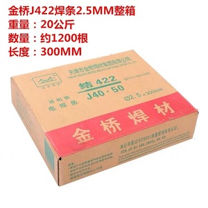 ลวดเชื่อมเหล็กกล้าคาร์บอน Jinqiao J422 ขนาด 3.2 มม. สำหรับงานเชื่อมโครงสร้าง - Product Image 4
