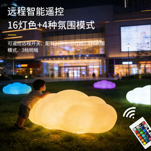 Lampe LED Nuage d'extérieur 16 Couleurs RGB avec Télécommande Étanche pour Jardin, Pelouse, Place Publique et Aménagement Paysager - Product Image 1