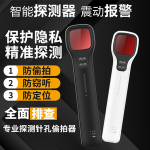 Anti-Surveillance <b>Camera</b> Detector <b>Wireless</b> Signal Scanner For Hotel And Home Use Black And White 50Hz Detection Range 10M - Product Image 2