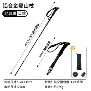 Bastones de Trekking Feibo de 125 cm y 135 cm, Aleación de Aluminio, Bloqueo Externo, Equipo de Senderismo - Product Image 4