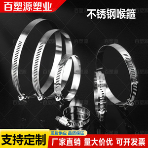 Stainless Steel <b>Hose</b> <b>Clamp</b> 8-32mm Clamping Type For <b>Hose</b> Connector - Product Image 2