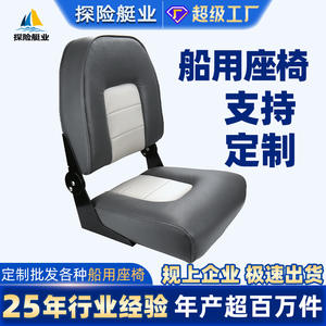 Customized Marine Folding <b>Seats</b> Aluminum <b>Boat</b> Fiberglass <b>Boat</b> & Yacht <b>Seat</b> Cross-Border E-Commerce Marine Hardware Supply - Product Image 5