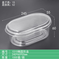 Barquette ovale transparente en PET jetable de qualité supérieure, personnalisable, pour pâtisserie, gâteaux, salades, stockage alimentaire
