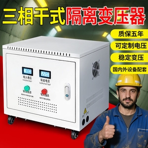 Three Phase Dry Type Isolation <b>Transformer</b> 100kva 380v 220v 415v 480v 440v Voltage Regulation Industrial Power Supply - Product Image 4