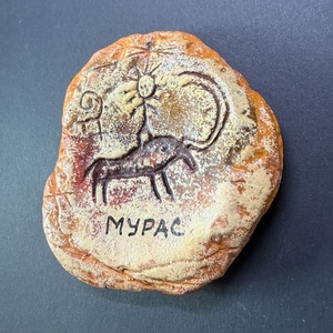 Imán de nevera de arcilla hecho a mano irregular Primal Conquest, arte rupestre de petroglicos antiguos, regalo de manifestación del alma de Asia Central - Product Image 5