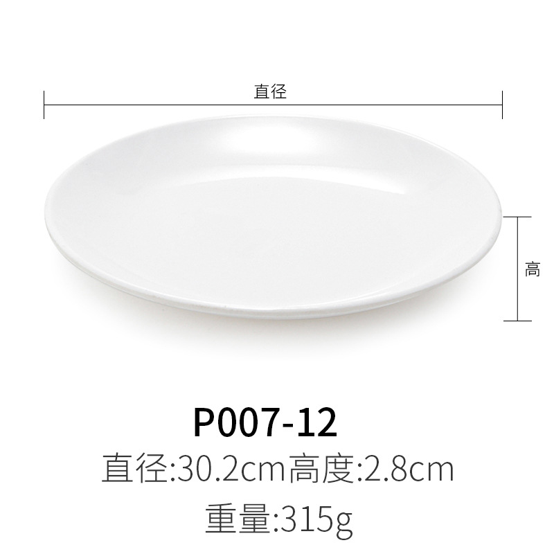 P007-12 สีขาว