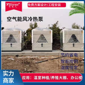 ปั๊มความร้อนจากอากาศ 380V R-410A ประหยัดพลังงาน สำหรับทำความร้อนและความเย็นในโรงเรือน - Product Image 5