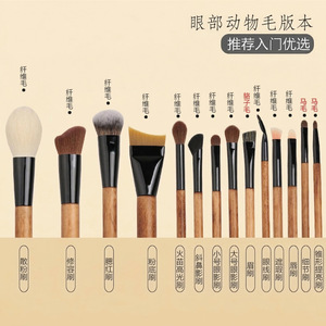 Set de 14 Brochas de Maquillaje con Mango de Madera, Pelo Sintético, para Rostro Completo, Sombras de Ojos, Colorete y Contorno, Kit Completo - Product Image 3