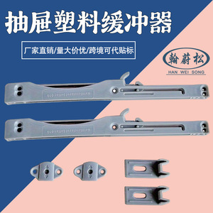 Multi Functional Damping Buffer <b>Plastic</b> Sliding Door Damper For <b>Drawer</b> Opening And Closing Mute Y018 - Product Image 5