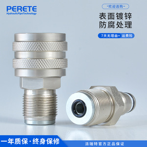 Connecteur rapide hydraulique LKJM M22*1.5, fileté, en acier au carbone zingué, pour vérin hydraulique - Product Image 2