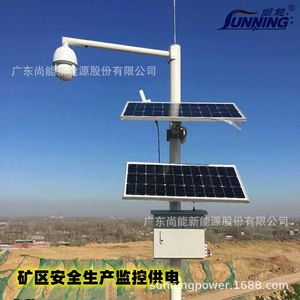 Sistema de Monitoreo Híbrido Solar y Eólico SUNNING, Resistente al Agua IP65, Vigilancia para Exteriores - Product Image 4