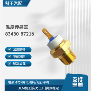 Termostato con interruptor de control de temperatura 83430-87215-000 con terminal de tornillo para uso automotriz - Product Image 4