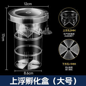 Bac d'incubation suspendu pour aquarium avec ventouse, boîte d'isolation pour l'élevage des poissons paons, petit bassin de reproduction pour œufs et alevins - Product Image 2
