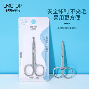 Ciseaux de beauté Lmltop à pointe ronde en acier inoxydable, coupe-poils pour sourcils et nez Sy1025 - Product Image 4