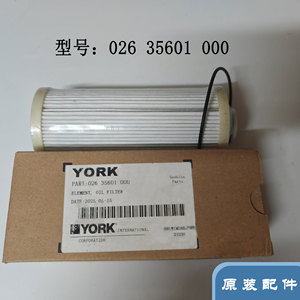 กรองน้ำมันเครื่องยอร์ค รุ่น 026-35601-000 สำหรับเครื่องปรับอากาศแบบรวมศูนย์ - Product Image 4